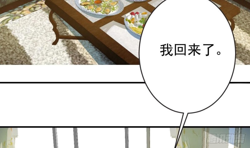《总裁的一周恋人》第106话 希望你可以多看我一眼 第24页