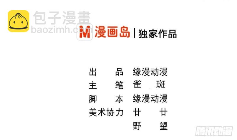 《总裁的一周恋人》第106话 希望你可以多看我一眼 第2页
