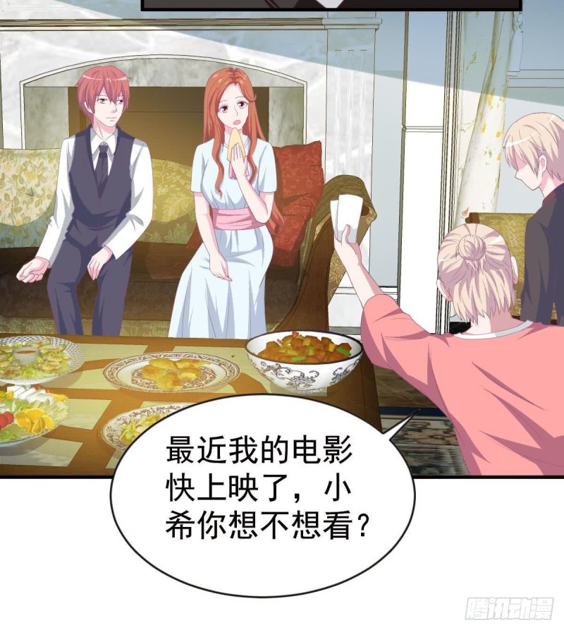 《总裁的一周恋人》第106话 希望你可以多看我一眼 第34页