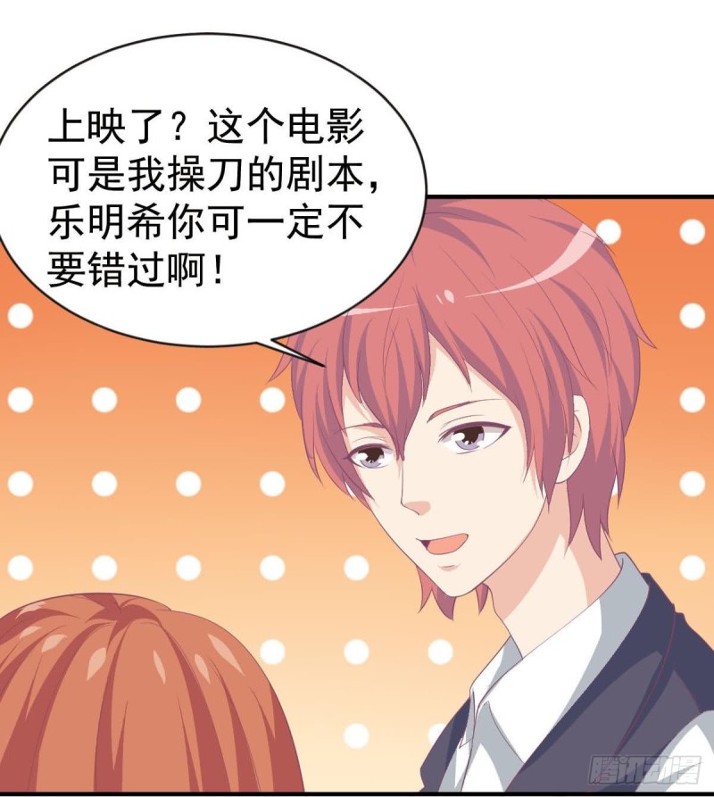 《总裁的一周恋人》第106话 希望你可以多看我一眼 第35页
