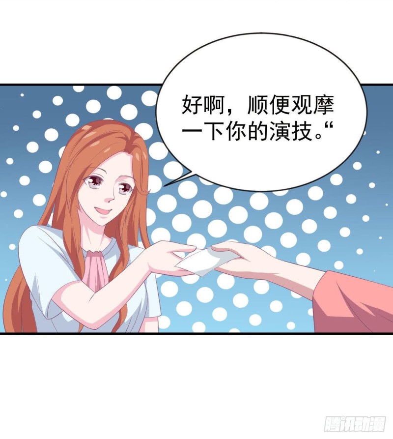 《总裁的一周恋人》第106话 希望你可以多看我一眼 第36页