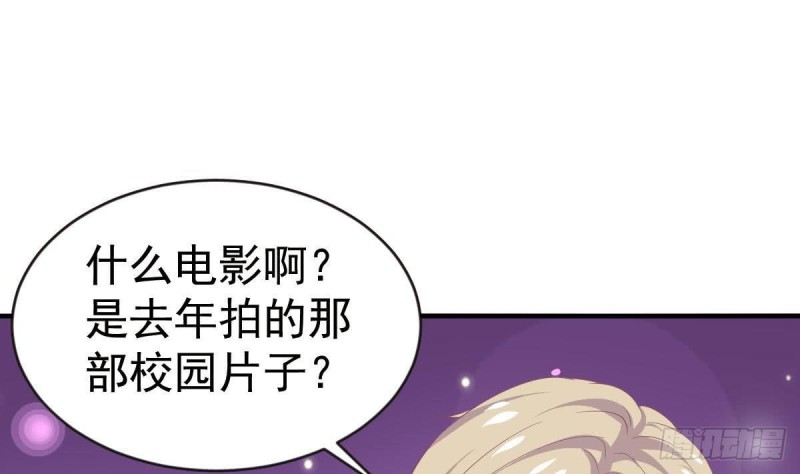 《总裁的一周恋人》第106话 希望你可以多看我一眼 第37页