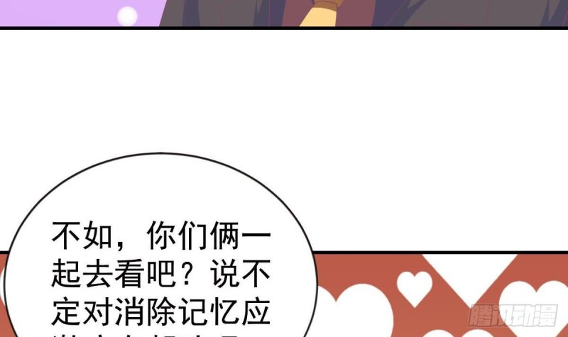 《总裁的一周恋人》第106话 希望你可以多看我一眼 第39页