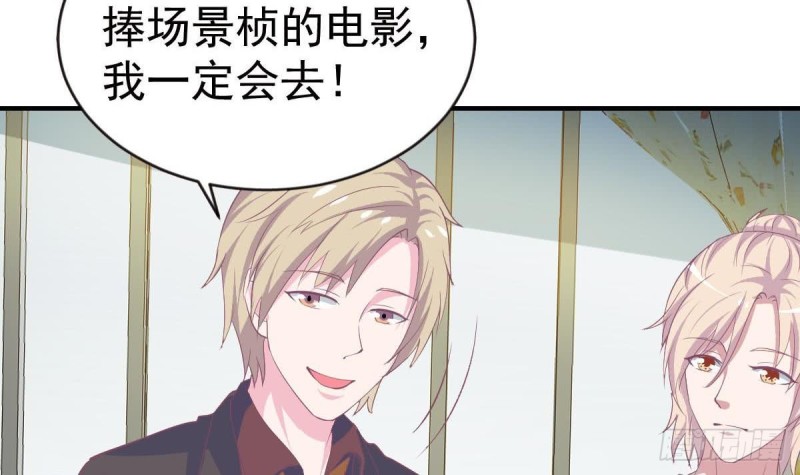 《总裁的一周恋人》第106话 希望你可以多看我一眼 第42页