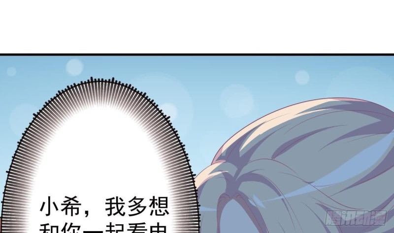 《总裁的一周恋人》第106话 希望你可以多看我一眼 第44页