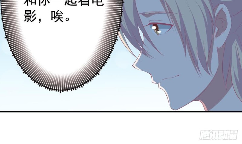 《总裁的一周恋人》第106话 希望你可以多看我一眼 第45页