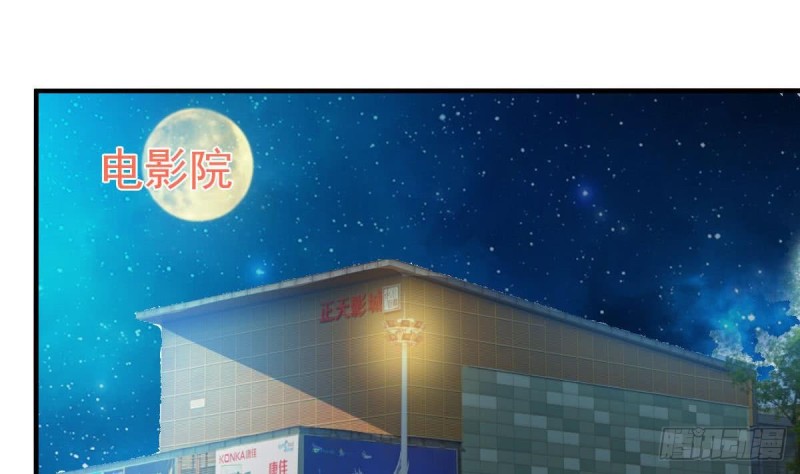 《总裁的一周恋人》第106话 希望你可以多看我一眼 第47页