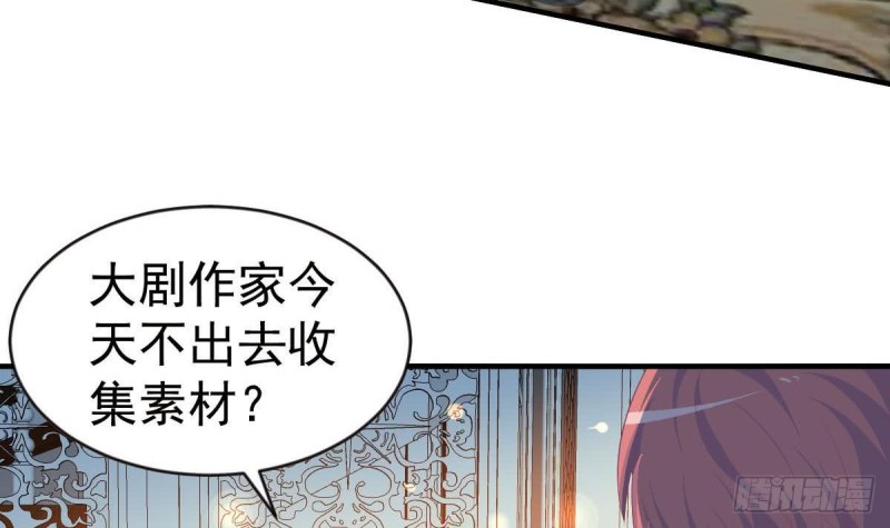 《总裁的一周恋人》第106话 希望你可以多看我一眼 第9页