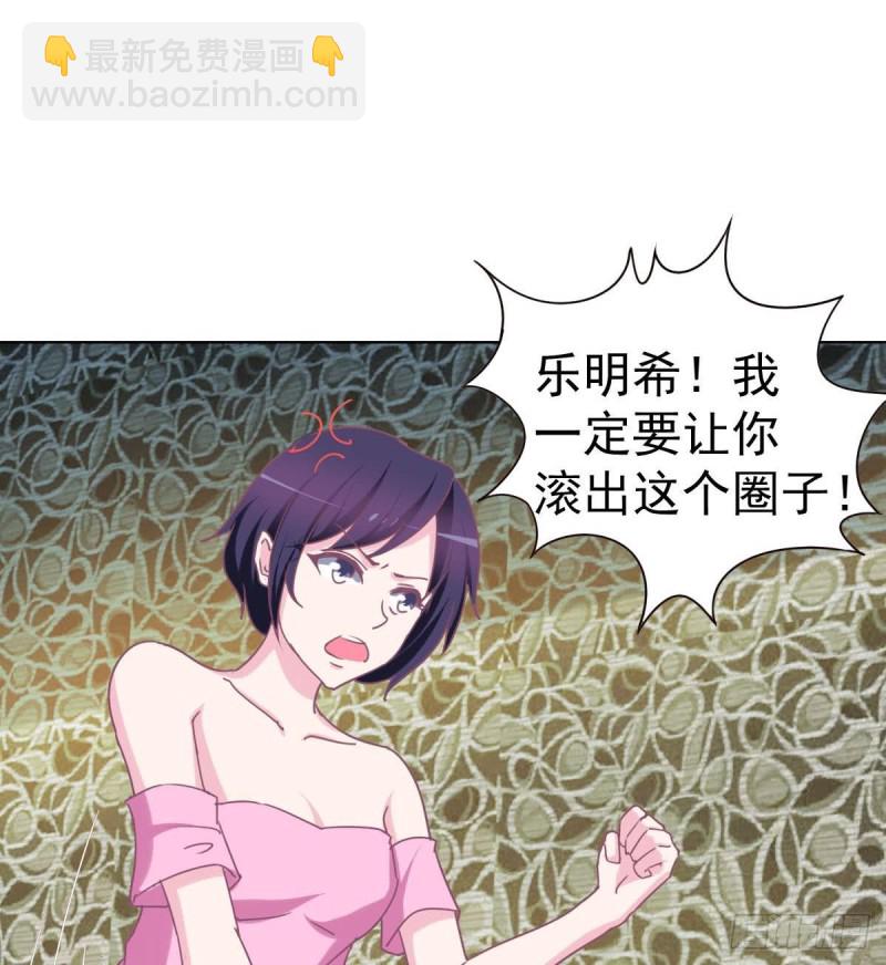 《总裁的一周恋人》第105话 最后再见你一次 第10页