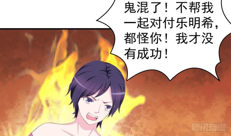 《总裁的一周恋人》第105话 最后再见你一次 第17页