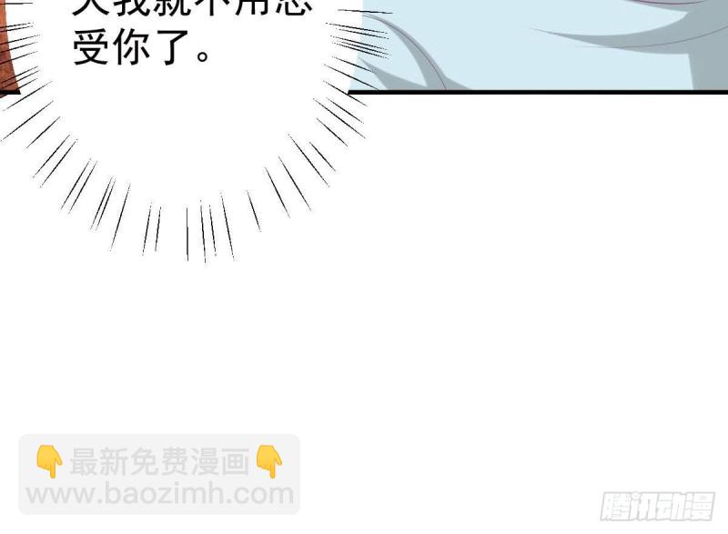 《总裁的一周恋人》第105话 最后再见你一次 第24页
