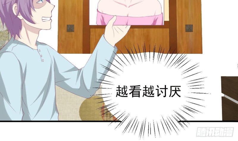 《总裁的一周恋人》第105话 最后再见你一次 第26页