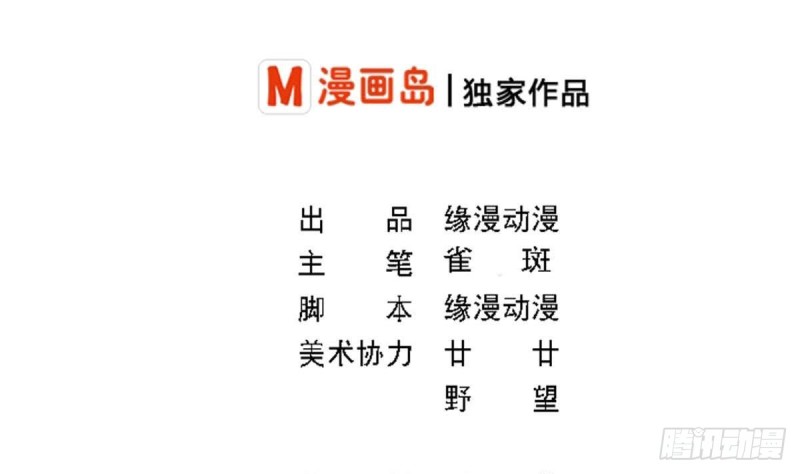 《总裁的一周恋人》第105话 最后再见你一次 第2页