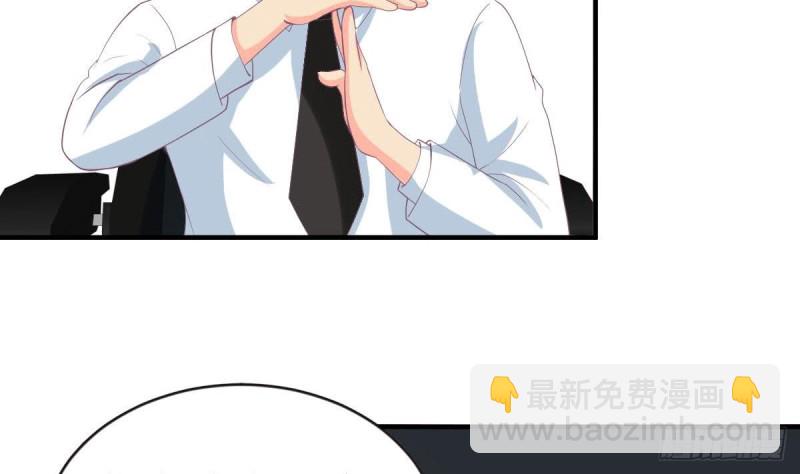 《总裁的一周恋人》第105话 最后再见你一次 第38页