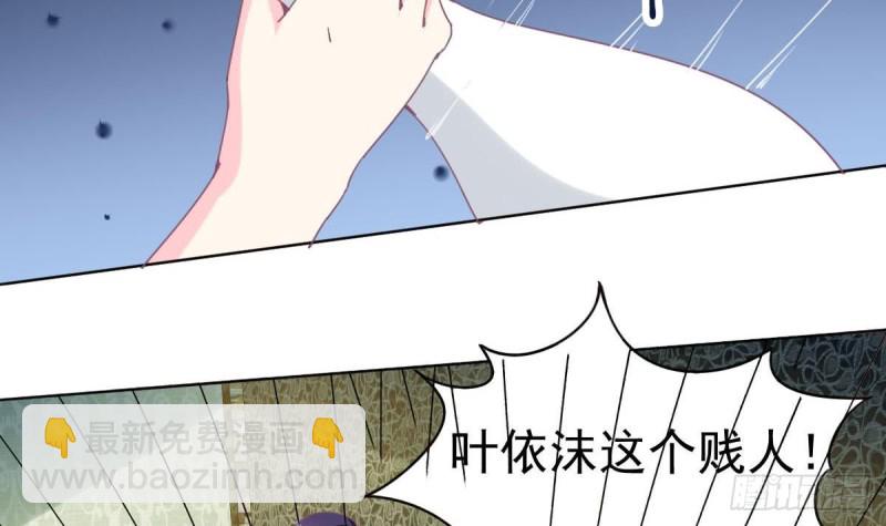 《总裁的一周恋人》第105话 最后再见你一次 第6页