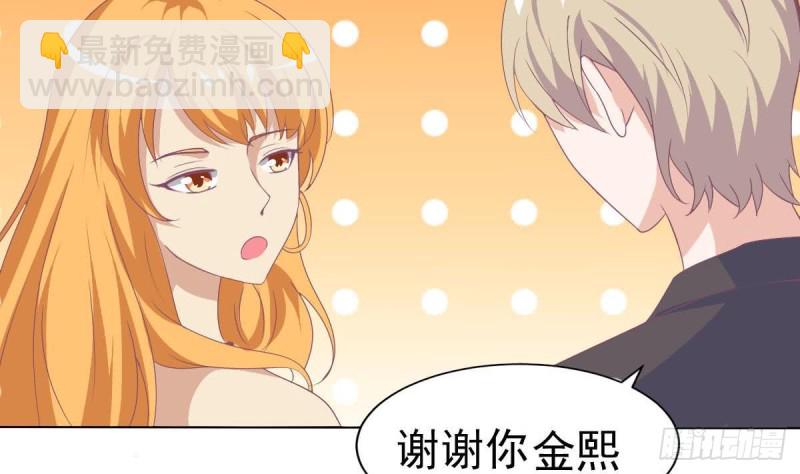 《总裁的一周恋人》第108话 假扮我女朋友 第10页