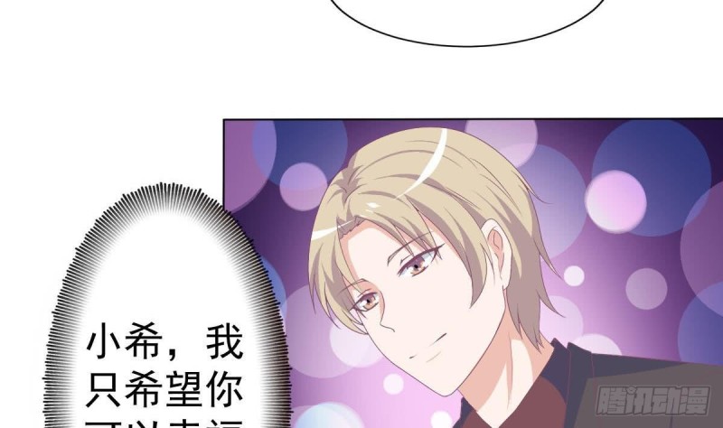 《总裁的一周恋人》第108话 假扮我女朋友 第11页