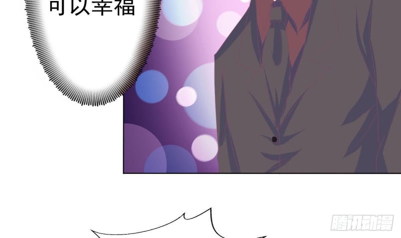 《总裁的一周恋人》第108话 假扮我女朋友 第12页