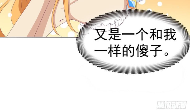 《总裁的一周恋人》第108话 假扮我女朋友 第16页