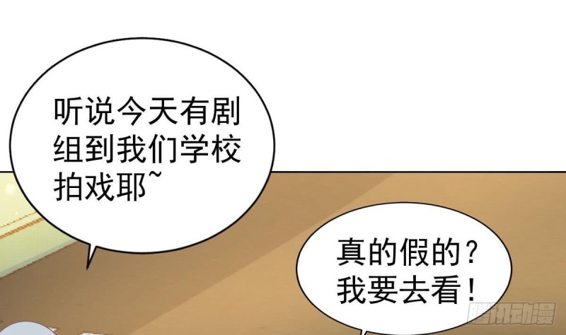 《总裁的一周恋人》第108话 假扮我女朋友 第19页