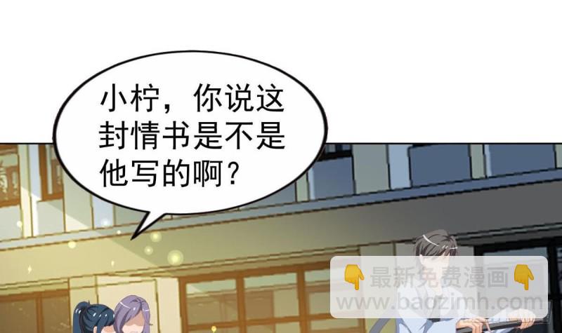 《总裁的一周恋人》第108话 假扮我女朋友 第21页