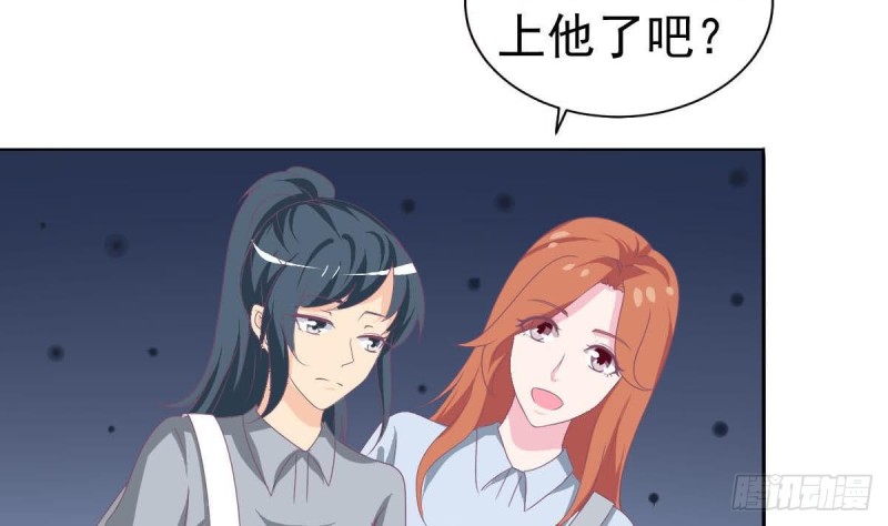 《总裁的一周恋人》第108话 假扮我女朋友 第23页