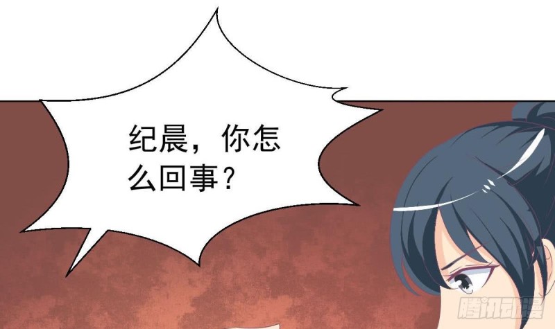 《总裁的一周恋人》第108话 假扮我女朋友 第27页