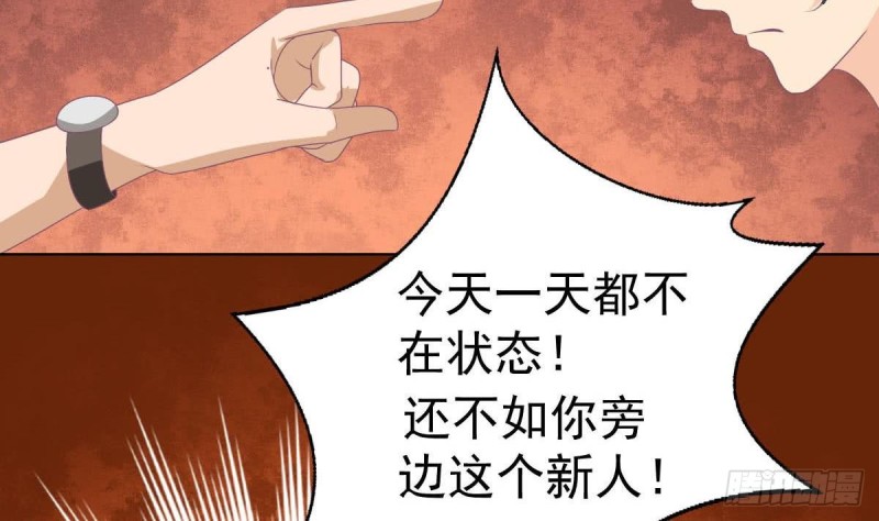《总裁的一周恋人》第108话 假扮我女朋友 第28页