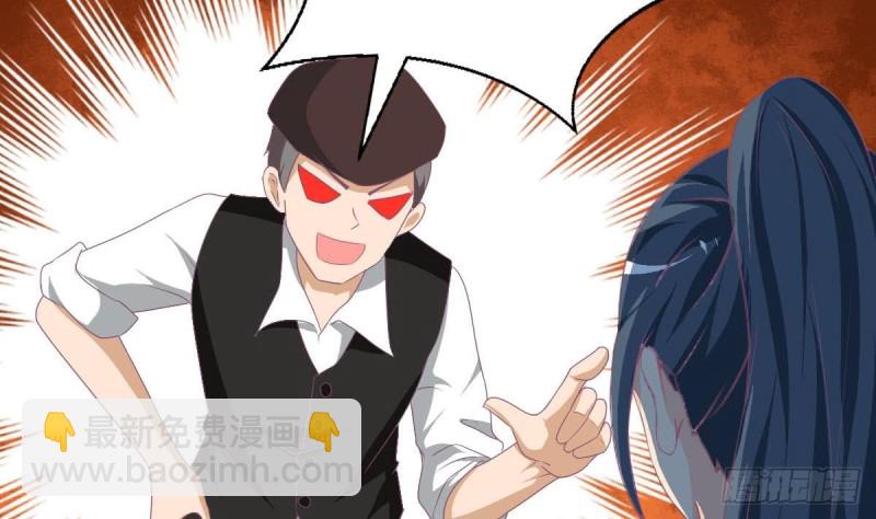 《总裁的一周恋人》第108话 假扮我女朋友 第29页