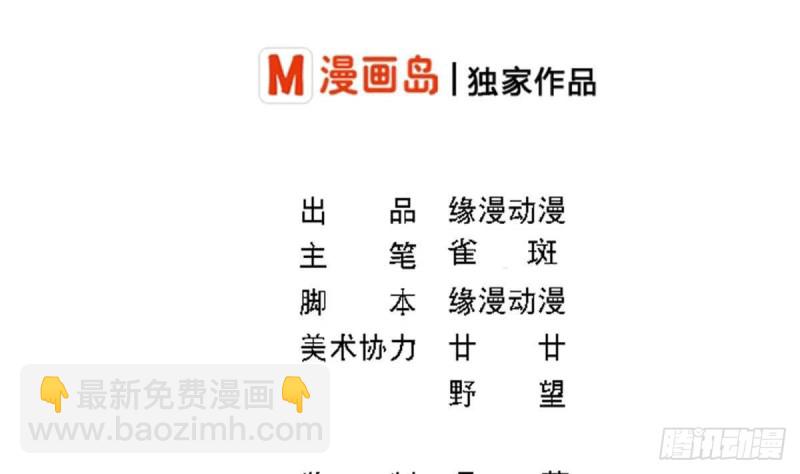 《总裁的一周恋人》第108话 假扮我女朋友 第2页