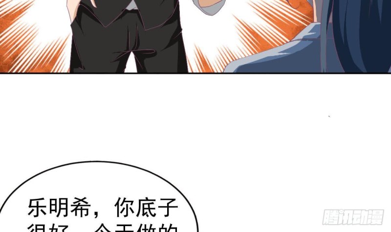 《总裁的一周恋人》第108话 假扮我女朋友 第30页
