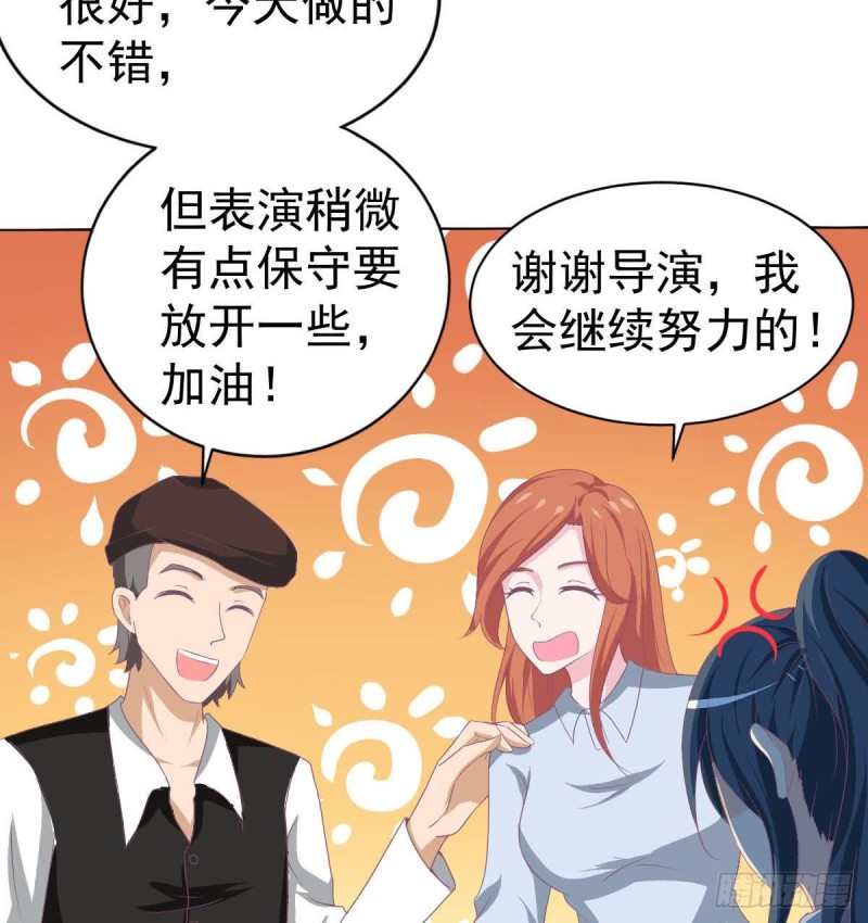 《总裁的一周恋人》第108话 假扮我女朋友 第31页