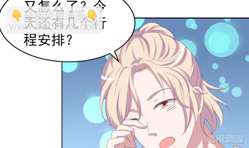 《总裁的一周恋人》第108话 假扮我女朋友 第39页