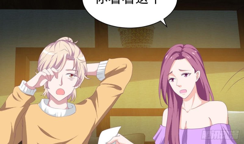 《总裁的一周恋人》第108话 假扮我女朋友 第41页