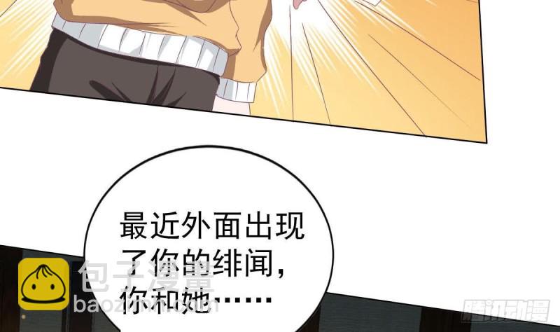 《总裁的一周恋人》第108话 假扮我女朋友 第46页