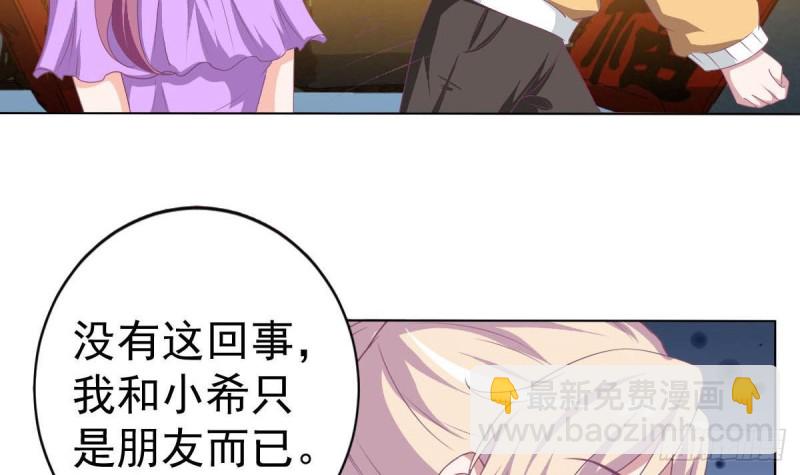 《总裁的一周恋人》第108话 假扮我女朋友 第48页
