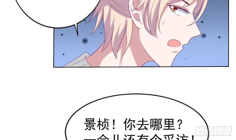 《总裁的一周恋人》第108话 假扮我女朋友 第49页