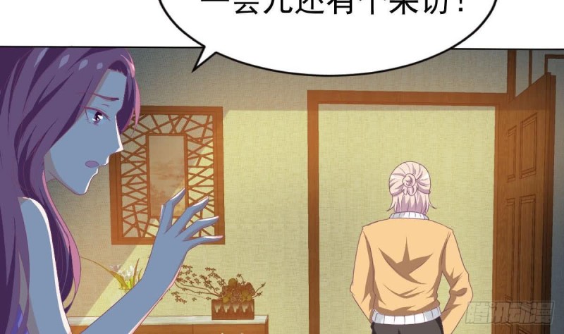 《总裁的一周恋人》第108话 假扮我女朋友 第50页