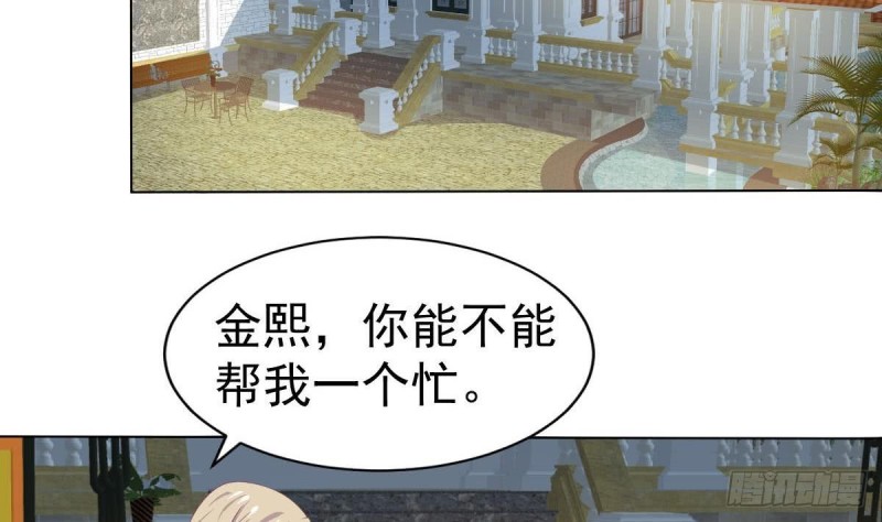 《总裁的一周恋人》第108话 假扮我女朋友 第5页