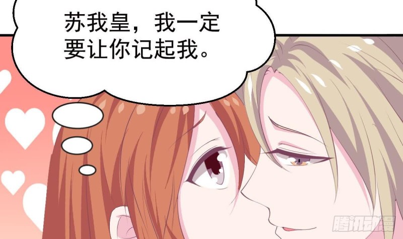 《总裁的一周恋人》第107话 金熙回国 第10页