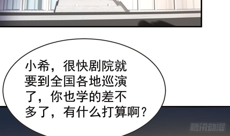 《总裁的一周恋人》第107话 金熙回国 第31页