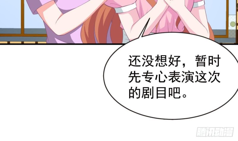 《总裁的一周恋人》第107话 金熙回国 第33页