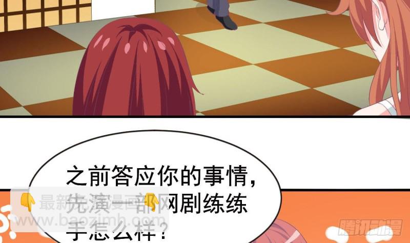 《总裁的一周恋人》第107话 金熙回国 第35页