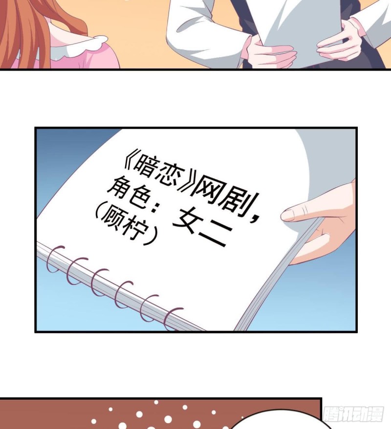 《总裁的一周恋人》第107话 金熙回国 第37页