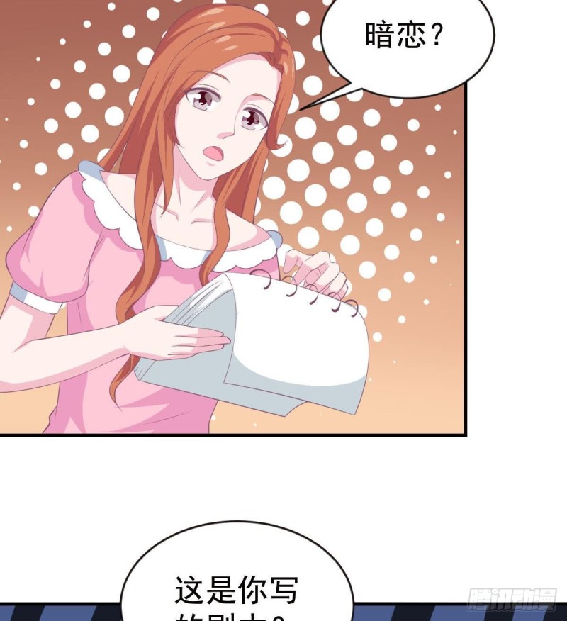《总裁的一周恋人》第107话 金熙回国 第38页