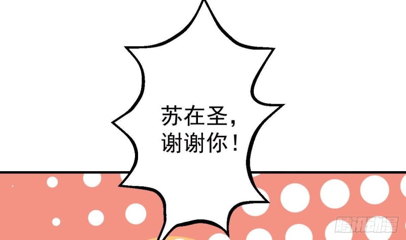 《总裁的一周恋人》第107话 金熙回国 第40页