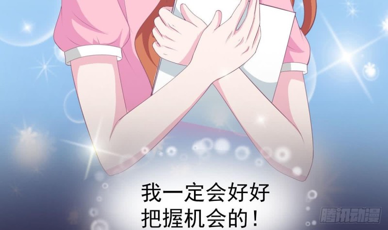 《总裁的一周恋人》第107话 金熙回国 第44页