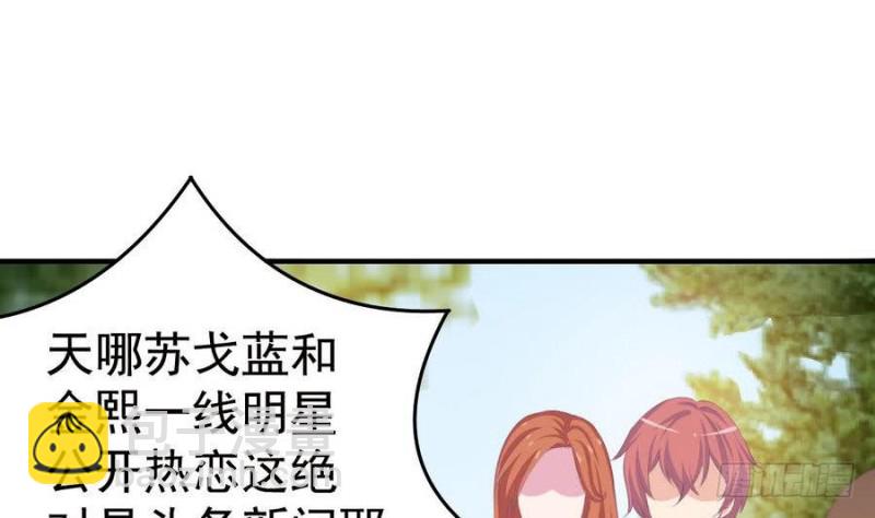 《总裁的一周恋人》第110话 完结篇 第10页