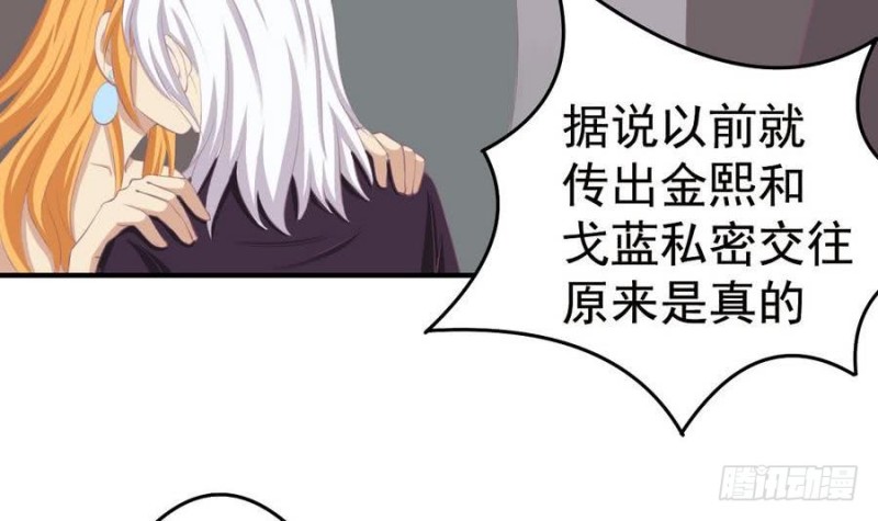 《总裁的一周恋人》第110话 完结篇 第12页