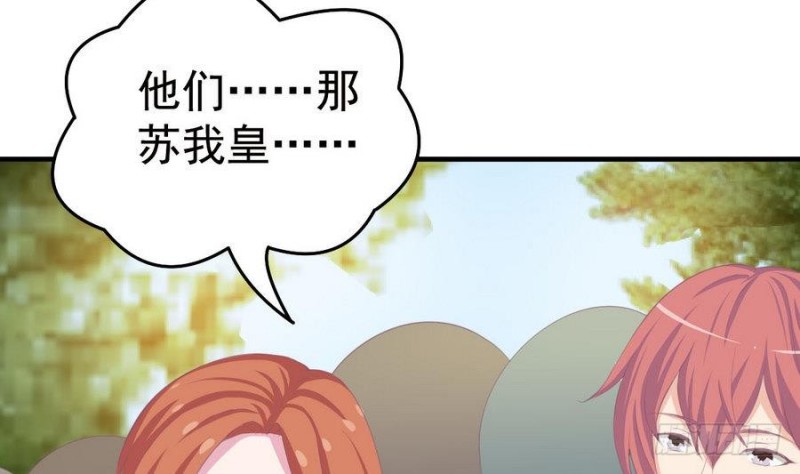 《总裁的一周恋人》第110话 完结篇 第13页